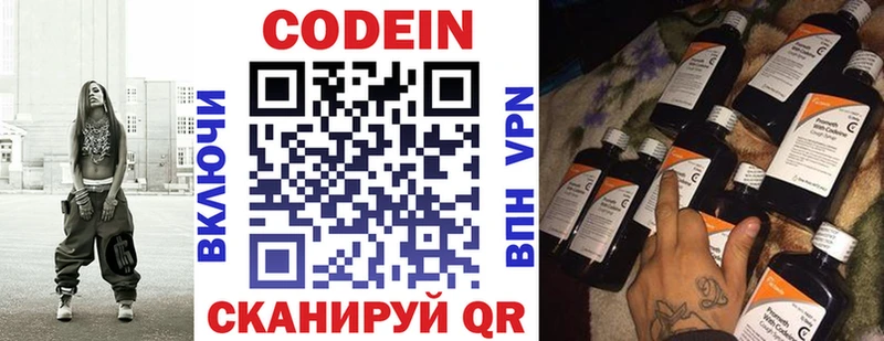 Кодеин напиток Lean (лин)  Спас-Клепики 