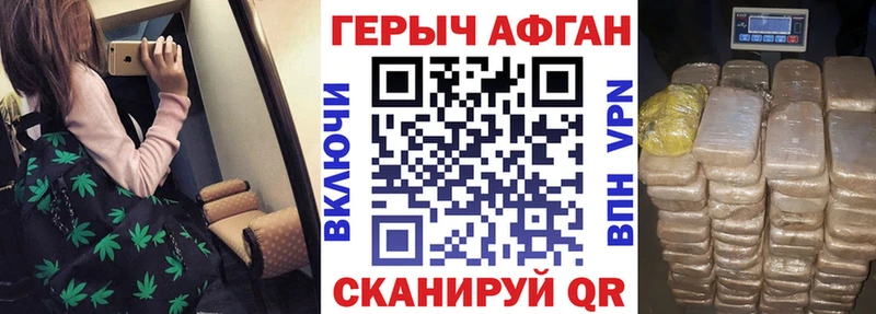 Героин афганец  Спас-Клепики 