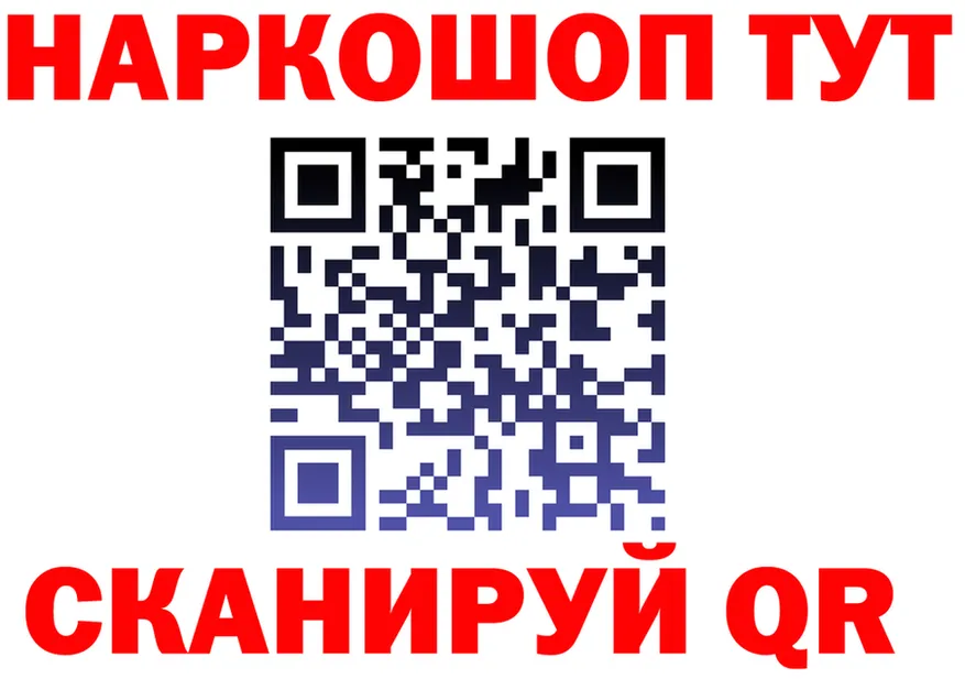 A PVP кристаллы вход площадка мега Спас-Клепики