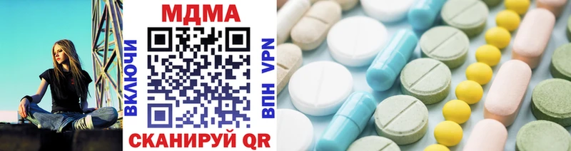 MDMA кристаллы купить закладку Спас-Клепики