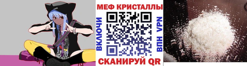 Меф мяу мяу кристаллы Спас-Клепики