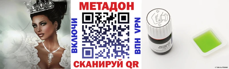 Метадон кристалл  сайты даркнета формула  Спас-Клепики 
